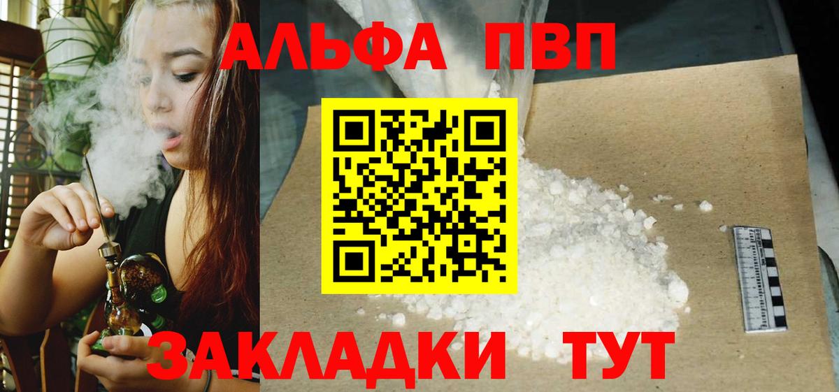 A-PVP крисы CK Майский