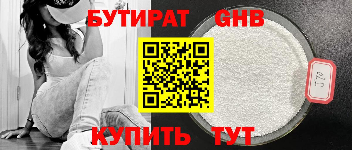 Майский  БУТИРАТ вода  БУТИРАТ  Вход с VPN 