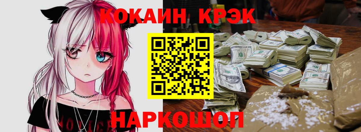 Cocaine Колумбийский  КОКАИН Fish Scale  Кокаин  Майский  Вход с VPN 