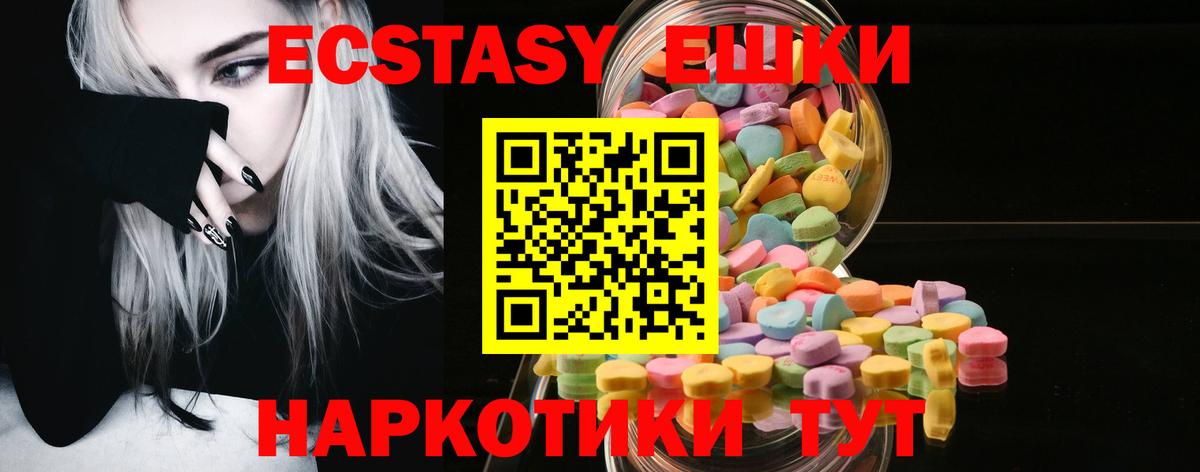 Экстази таблы Майский