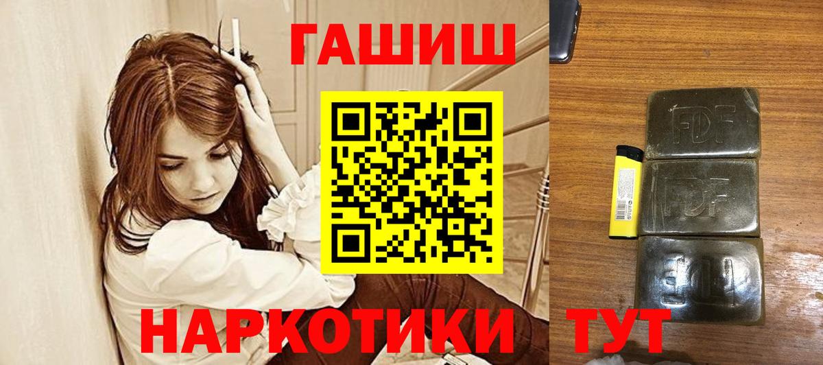 Гашиш Изолятор  Гашиш hashish  Майский  Вход с VPN 