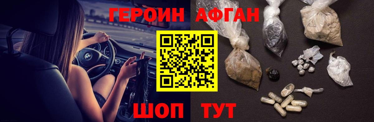 Героин гречка Майский
