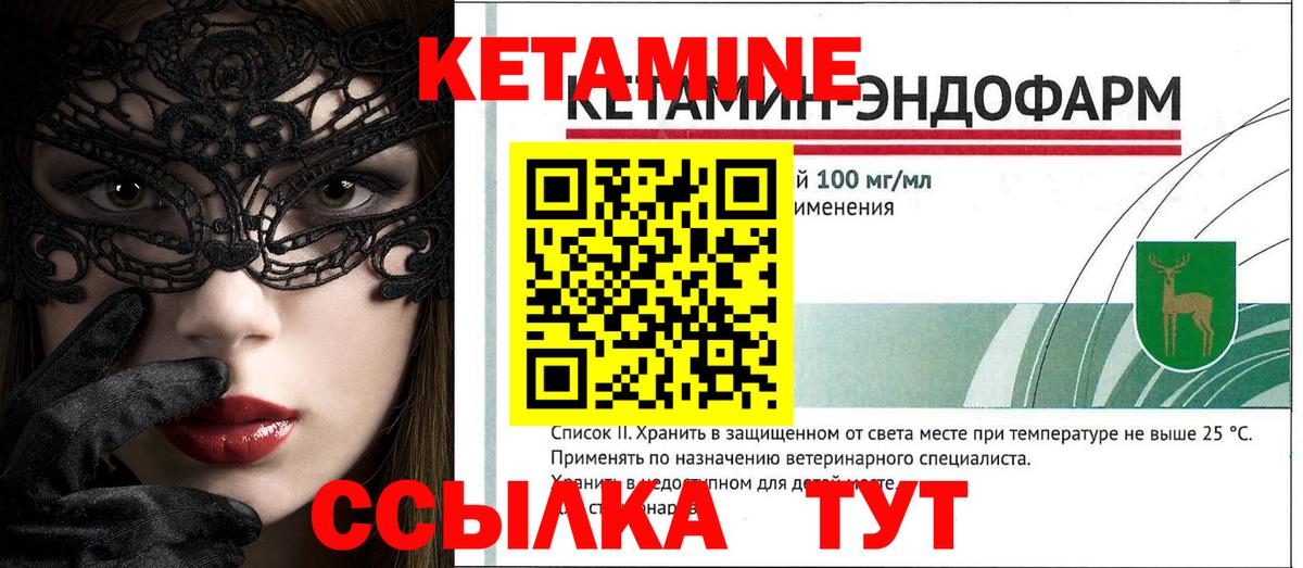 Майский  Кетамин ketamine  Вход с VPN  КЕТАМИН ketamine 