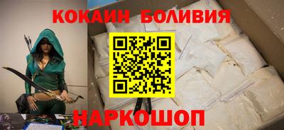 кокаин премиум Жуковский