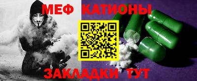 MESCALINE Заводоуковск