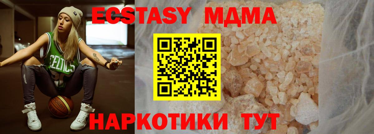 Майский  МДМА VHQ  MDMA  Вход с VPN  MDMA молли 