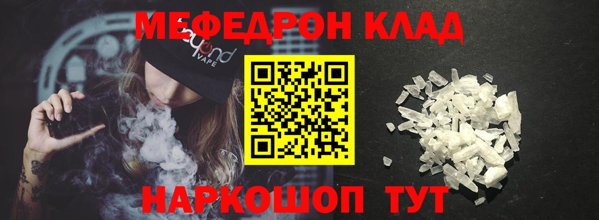 МЕФ VHQ  как найти закладки  МЕФ мяу мяу  Майский  Вход с VPN 