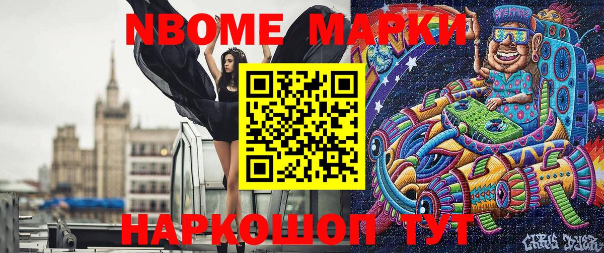 Марки N-bome  Марки N-bome 1,5мг  Майский  Вход с VPN  Марки N-bome 1,5мг 