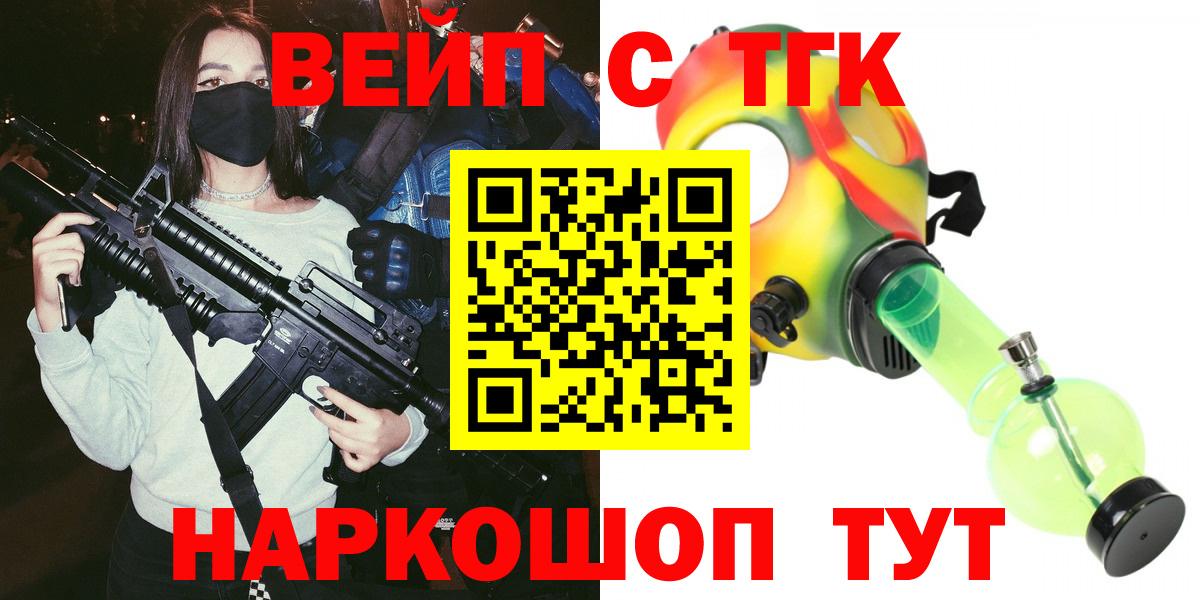 Дистиллят ТГК вейп  Вход с VPN  Майский 