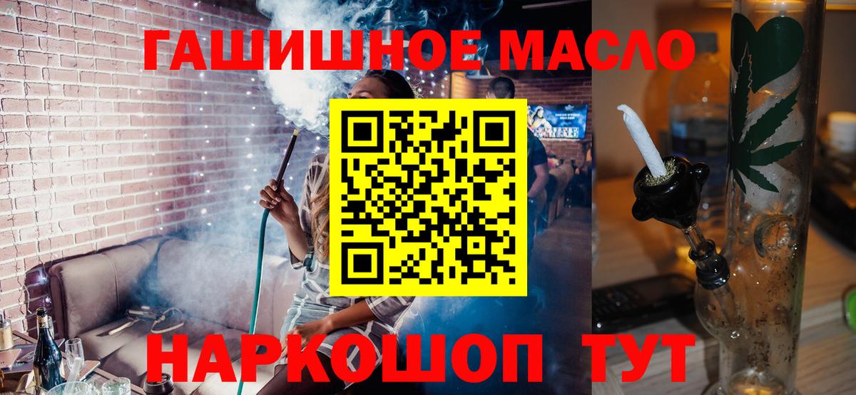 ТГК гашишное масло Майский