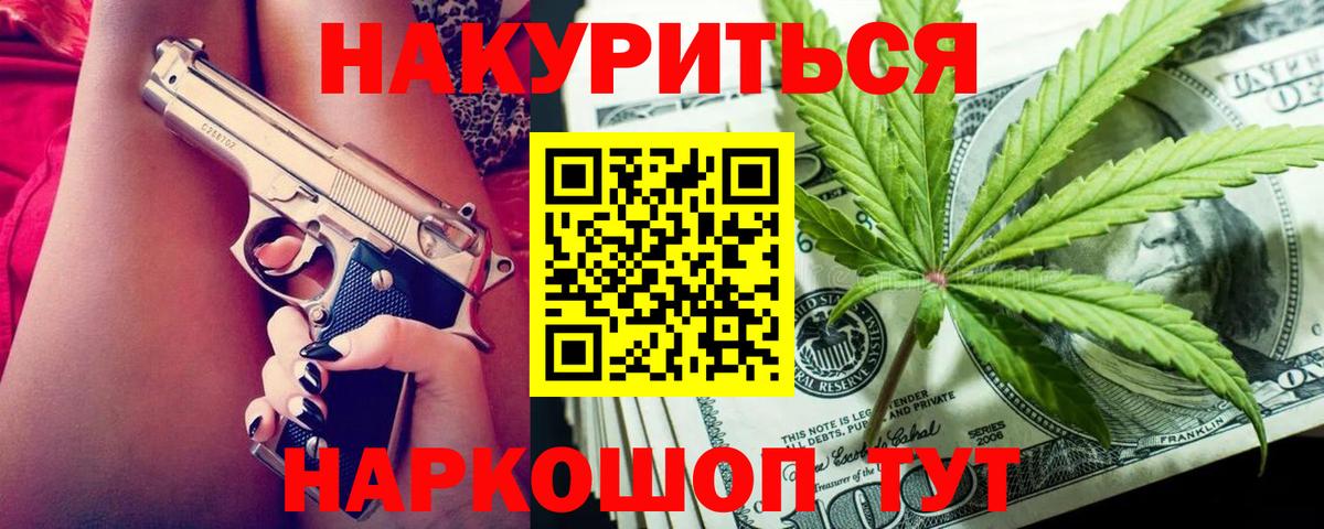 Канабис Ganja  Вход с VPN  МАРИХУАНА конопля  Каннабис THC 21%  Майский 
